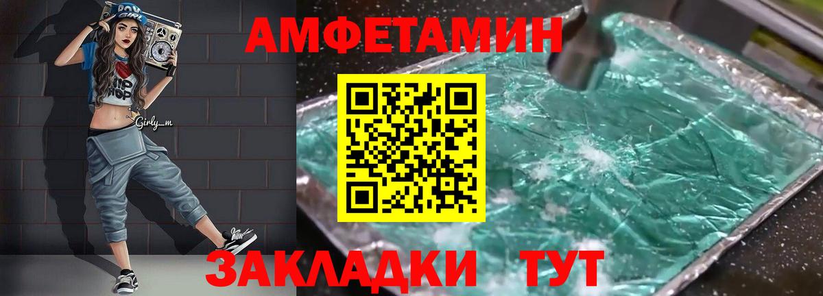 АМФЕТАМИН VHQ Барнаул
