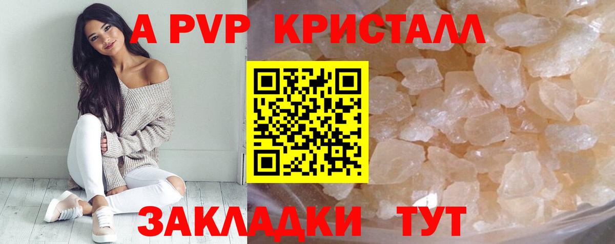 Alfa_PVP СК КРИС  Вход с VPN  Альфа ПВП  Барнаул 