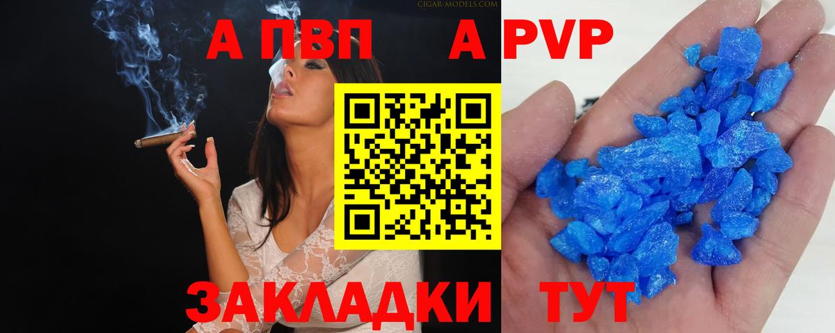 A PVP мука Барнаул