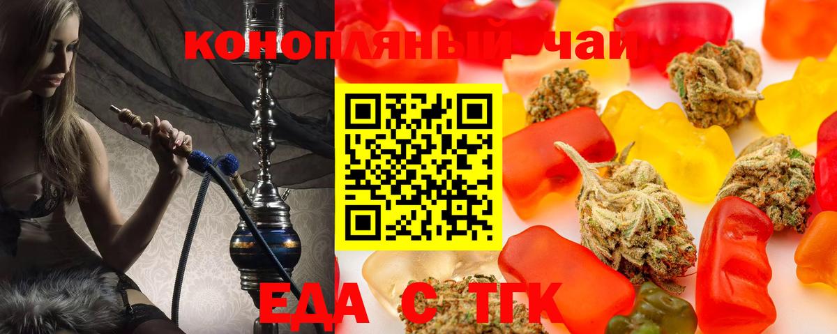 Печенье с ТГК конопля  Вход с VPN  Барнаул 