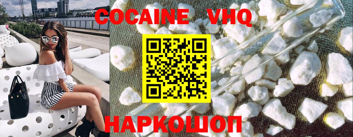COCAIN FishScale Барнаул