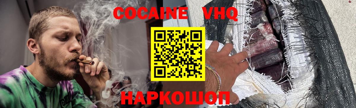 COCAIN  Вход с VPN  Барнаул  Кокаин Эквадор 