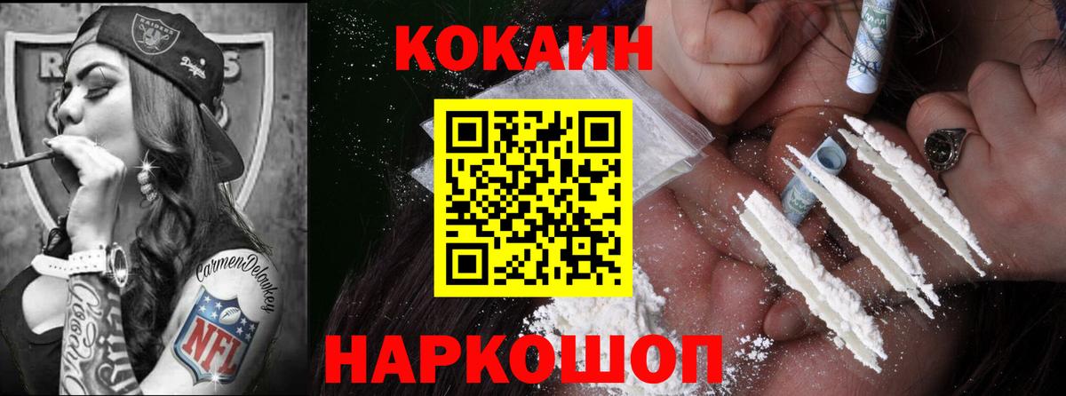 COCAIN 98% Барнаул