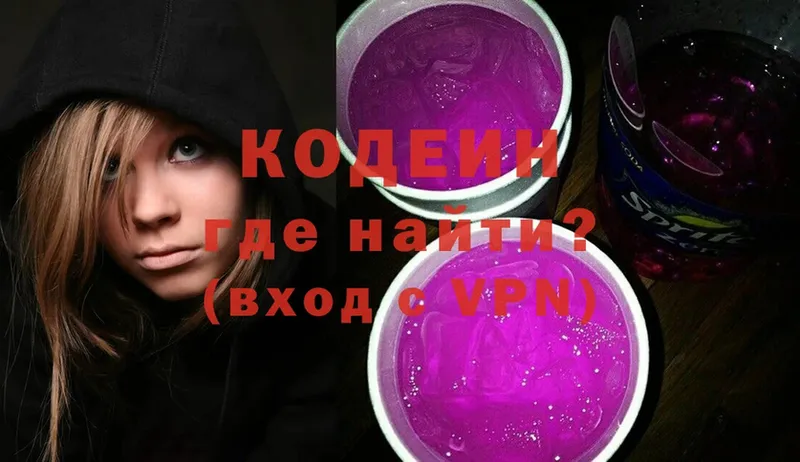 Кодеиновый сироп Lean напиток Lean (лин)  Барнаул 