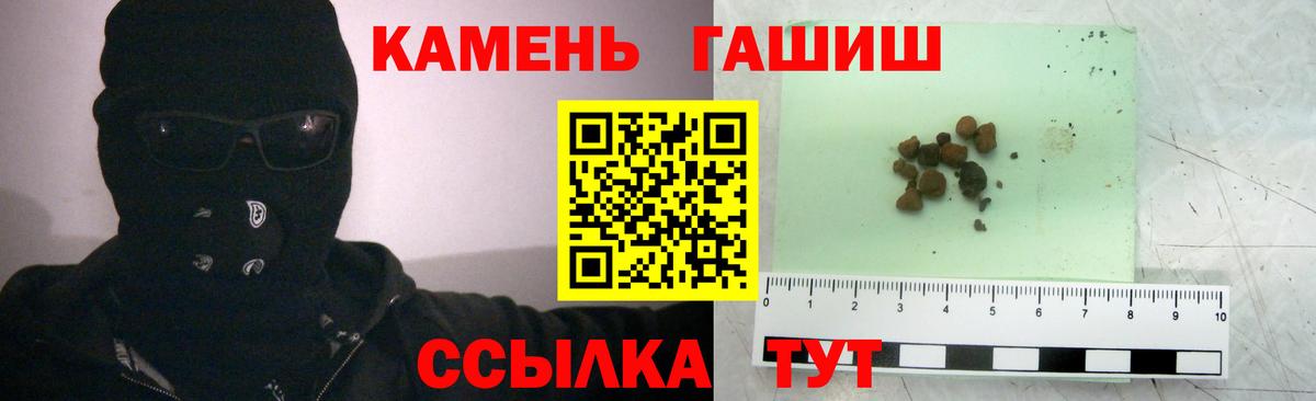 Гашиш Premium  Вход с VPN  Гашиш 40% ТГК  ГАШ  Барнаул 