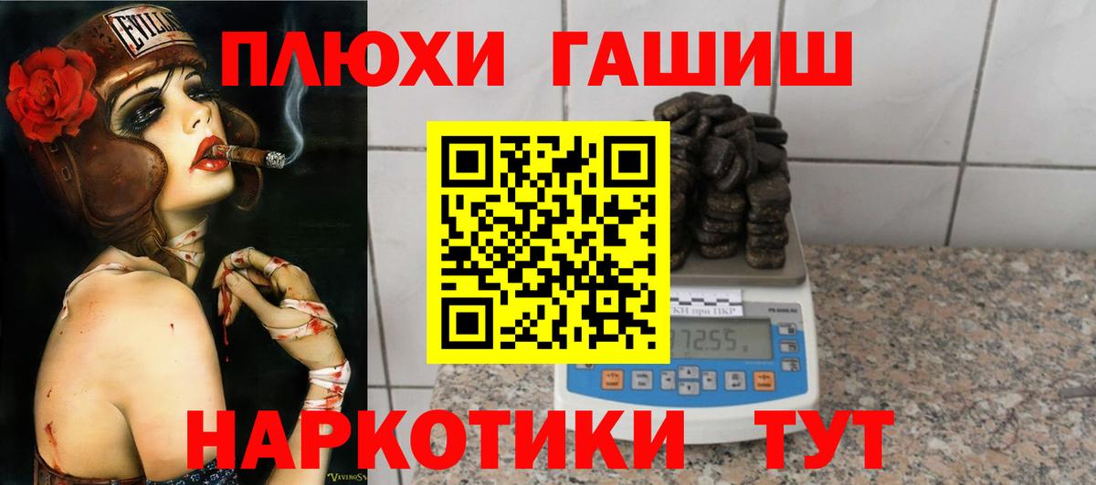 Гашиш гашик Барнаул