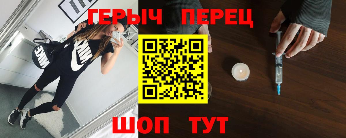 Героин герыч  ГЕРОИН  Барнаул 