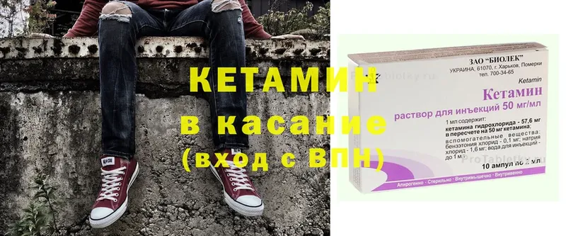 КЕТАМИН ketamine  Барнаул 