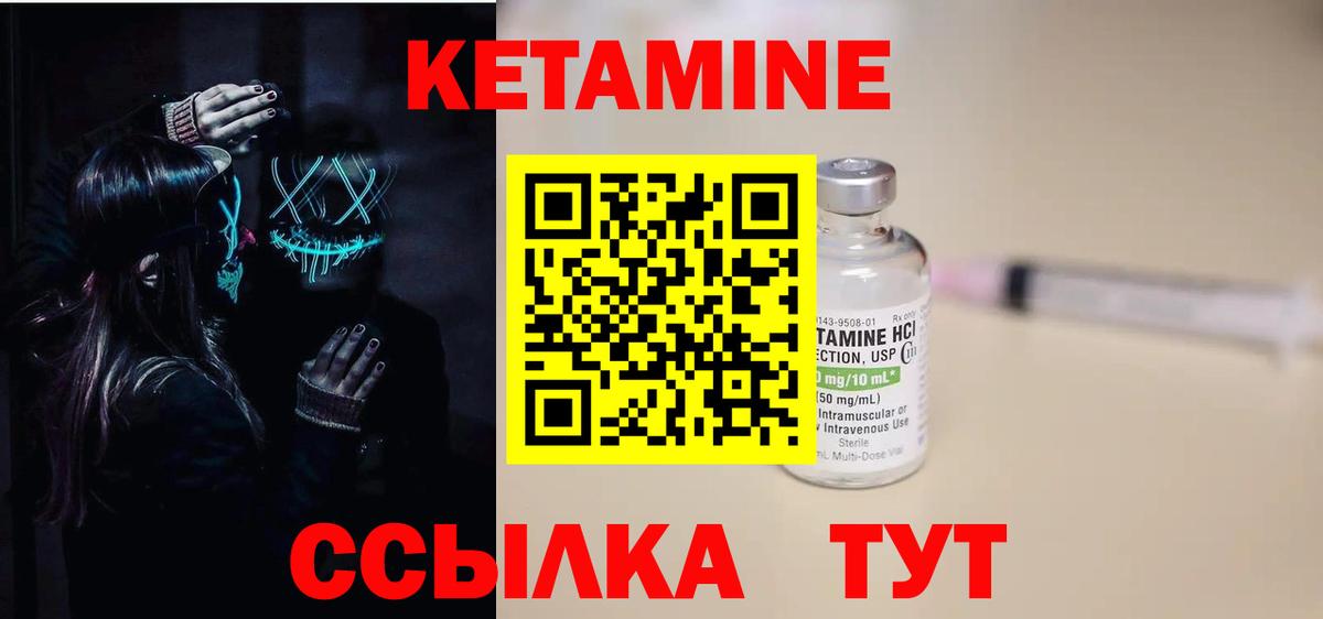 Кетамин ketamine  Барнаул 
