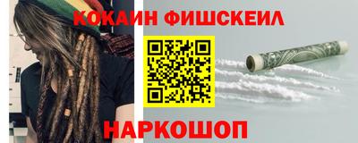 кокаин премиум Апшеронск
