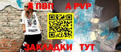 а пвп мука Аргун