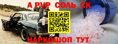 а пвп мука Аргун