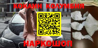 кокаин премиум Апшеронск