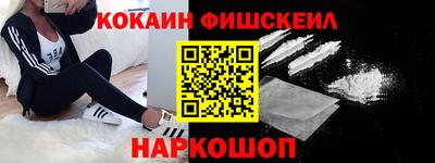 кокаин премиум Апшеронск