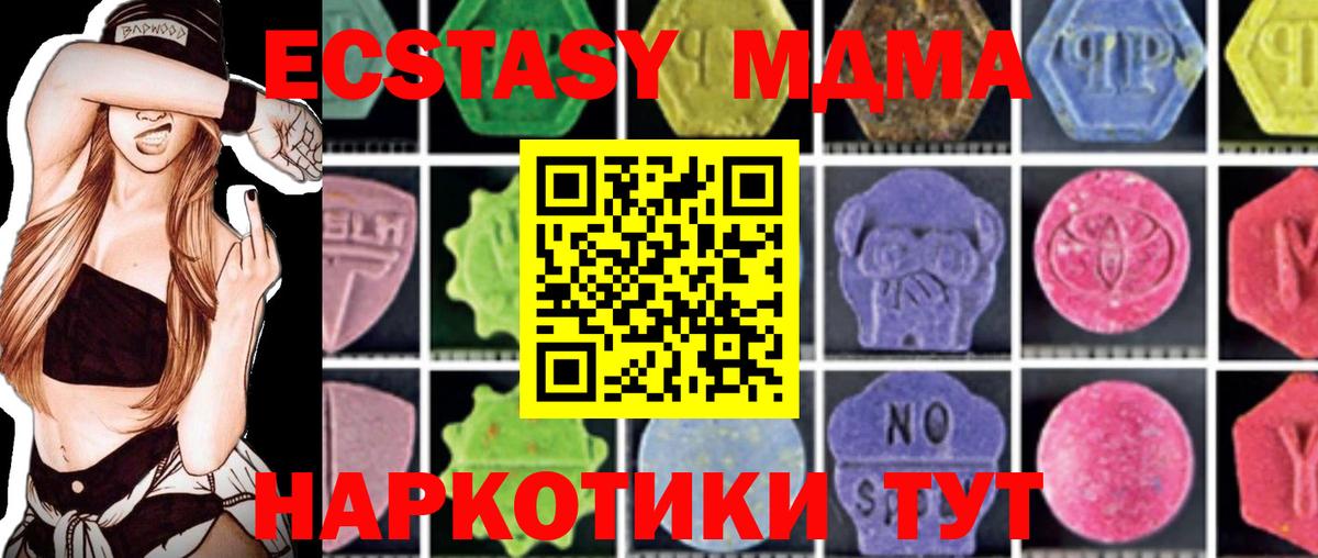 Барнаул  MDMA  МДМА кристаллы  Вход с VPN  MDMA VHQ 