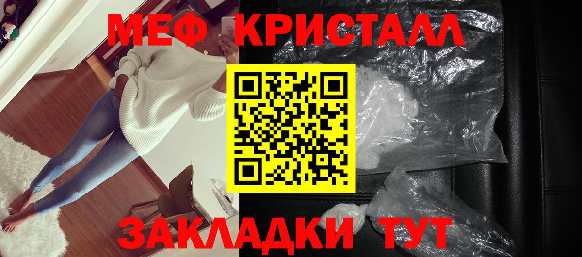 Меф мяу мяу  Барнаул