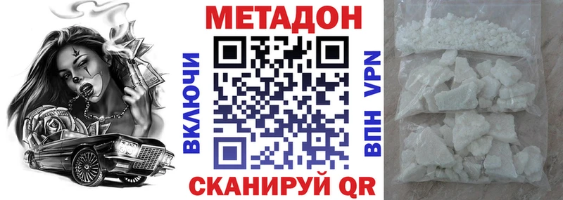 Метадон белоснежный  цены наркотик  Барнаул 