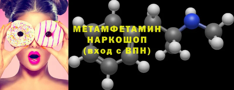 как найти наркотики  Барнаул  Первитин Methamphetamine 