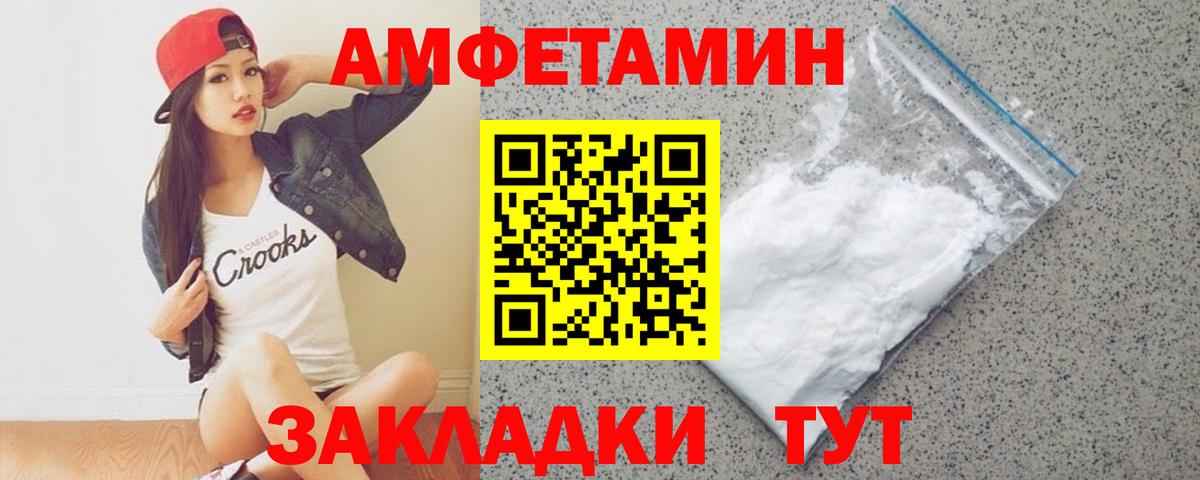 Первитин кристалл Барнаул