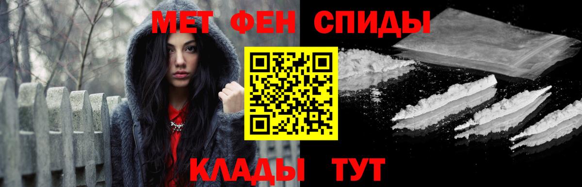МЕТАМФЕТАМИН кристалл  МЕТАМФЕТАМИН кристалл  Вход с VPN  Барнаул 