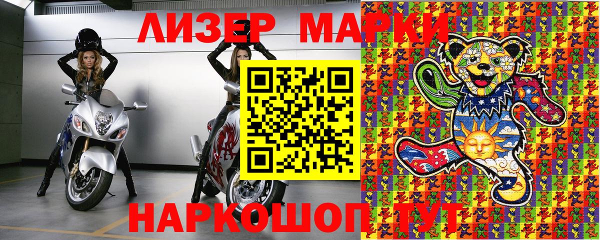 Марки NBOMe 1500мкг  Вход с VPN  Марки NBOMe  Марки NBOMe 1500мкг  Барнаул 