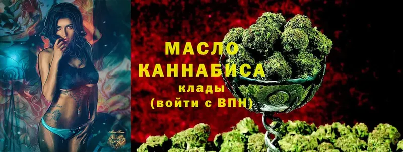 ТГК THC oil  Барнаул 